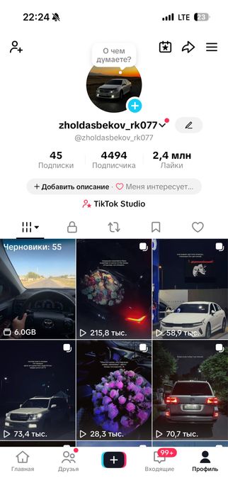 продам тик ток аккаунт