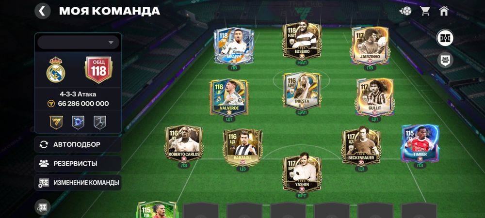 FC mobile акк сатылады кепілдікпен