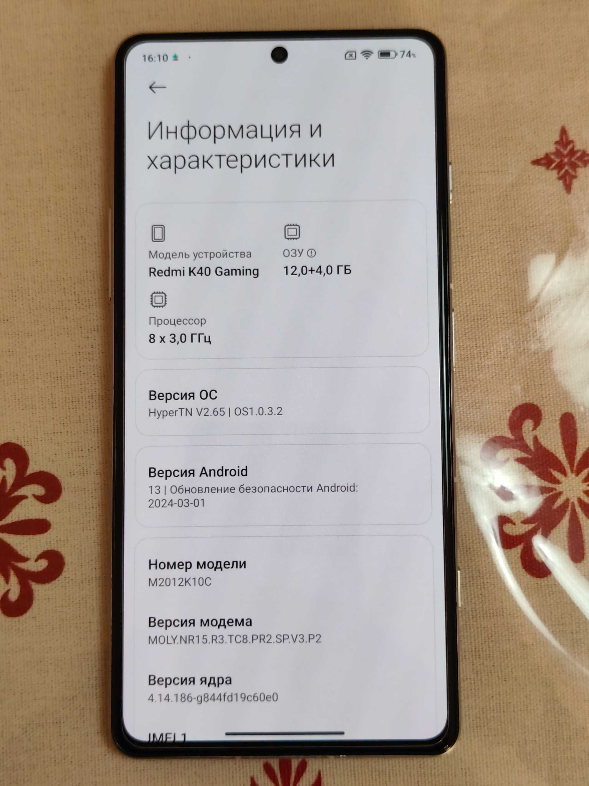 Xiaomi Redmi K40 Game Enhanced Edition 12/256 GB
