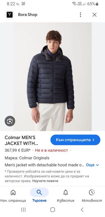 COLMAR E - Concrete Down  50/ L НОВО! ОРИГИНАЛ! Мъжко зимно пухено Яке
