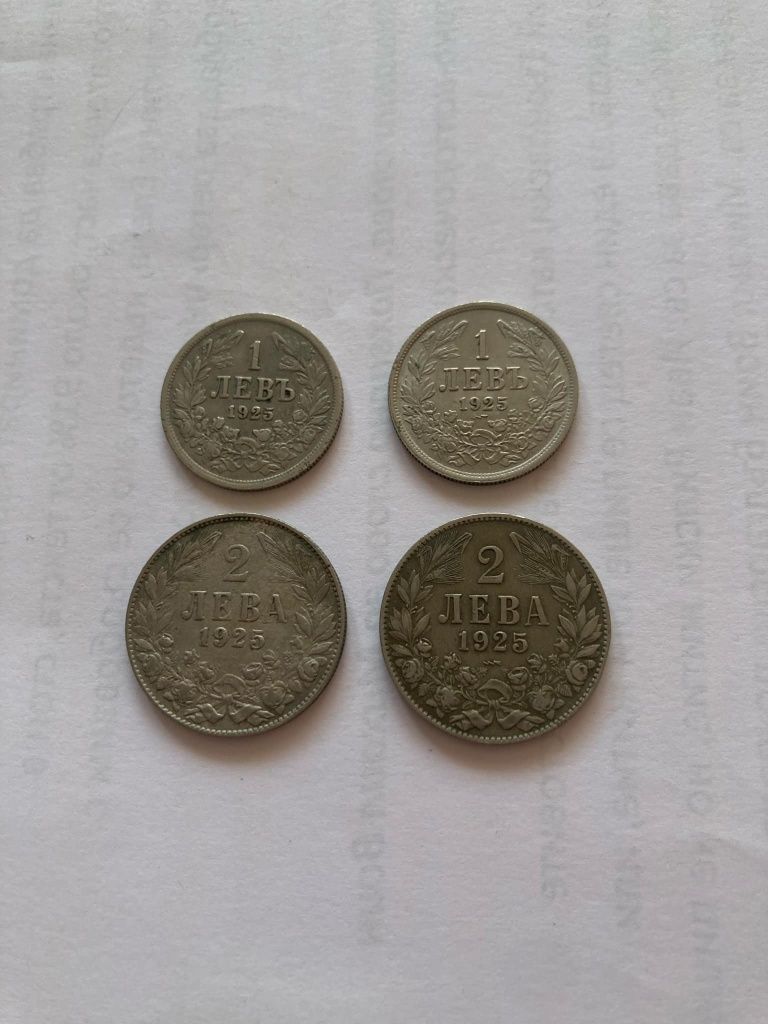 1 и 2 лева - 1925 година със и без черта