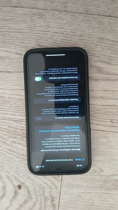 Айфон11 срочно осень