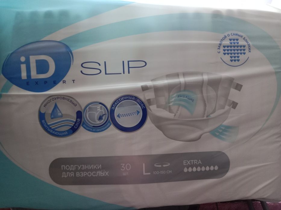 Продам памперсы для взрослым Slip