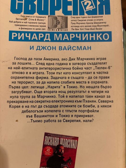 Книги от различни автори