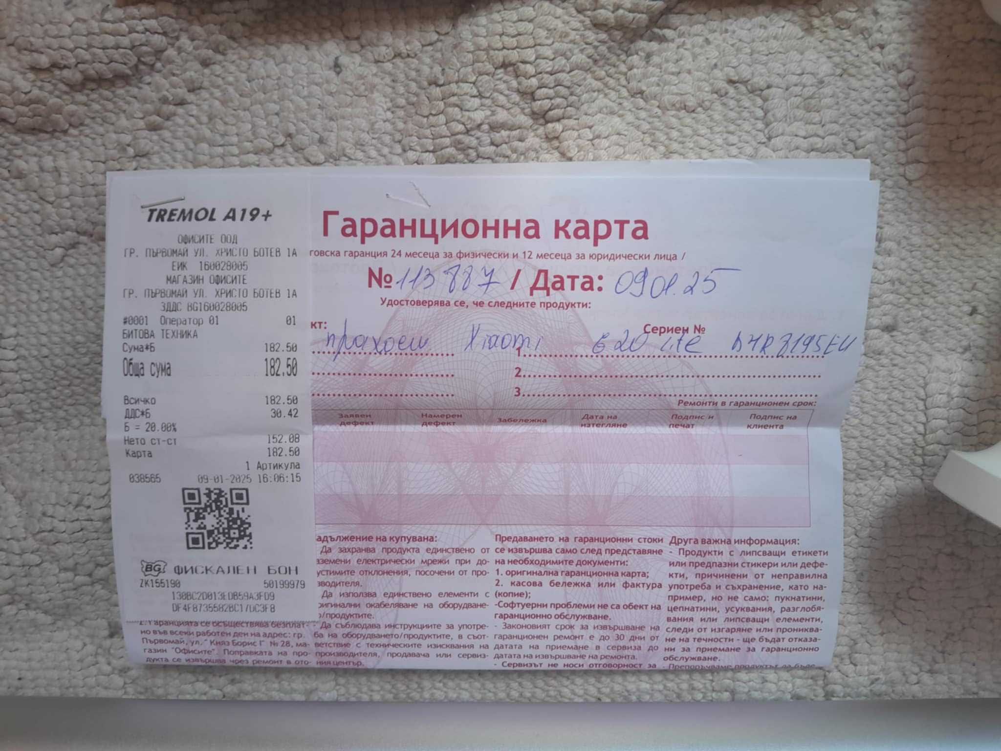 Вертикална прахосмукачка Xiaomi Vacuum Cleaner G20 Lite (BHR8195EU)