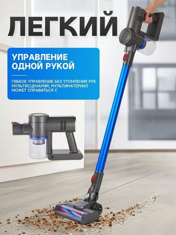 Вертикальный Беспроводной пылесос 1л, мощность всасывания 28000ПО