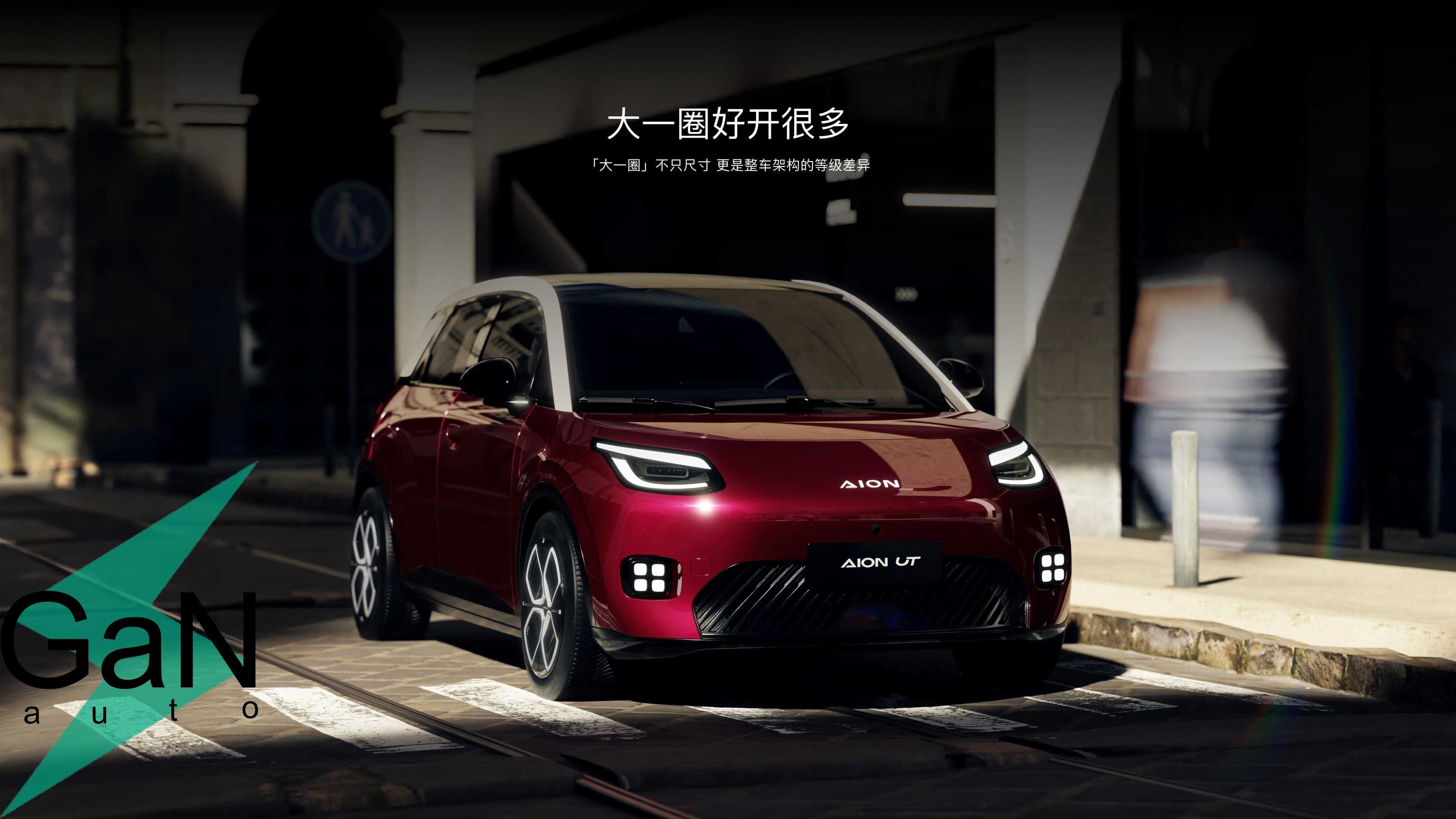 GaNauto AION UT EV NEW 2025 Buyurtma Asosida/Под Заказ Cip Tashkent