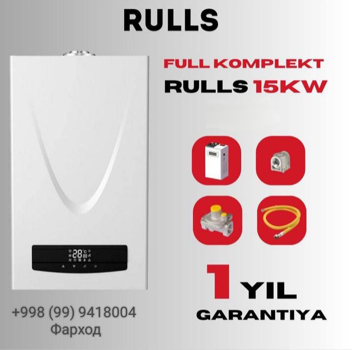 Двухконтурный котёл Rulls full 15 kW комплект