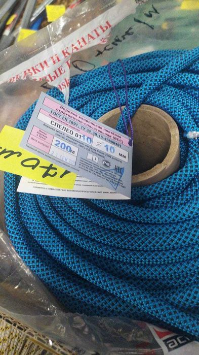 Веревка для альпинизма 10 мм