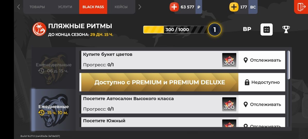 Старый акаунт блек раша