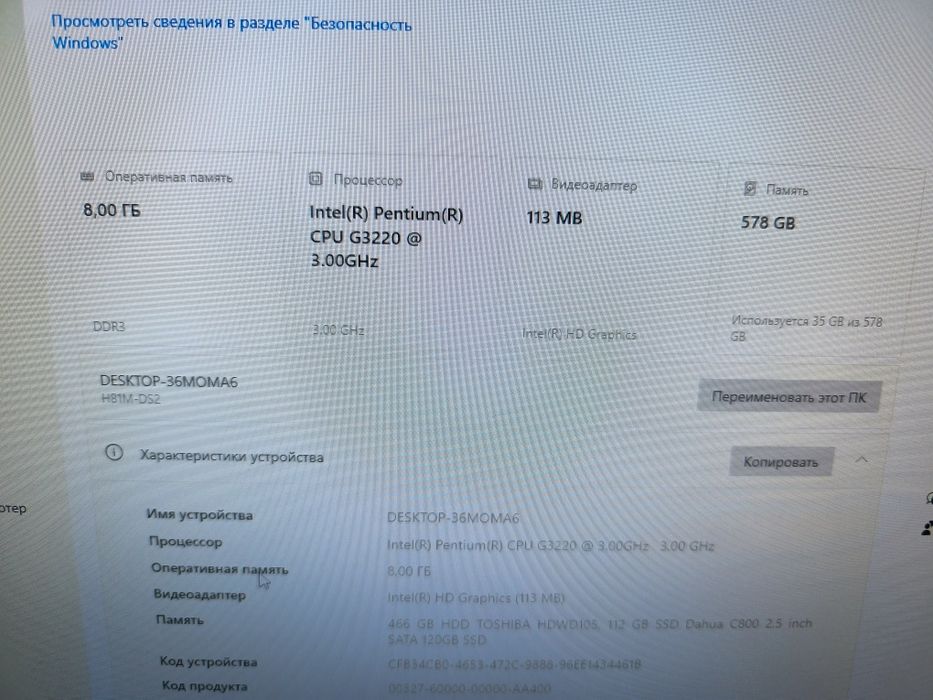 Системный блок, процессор