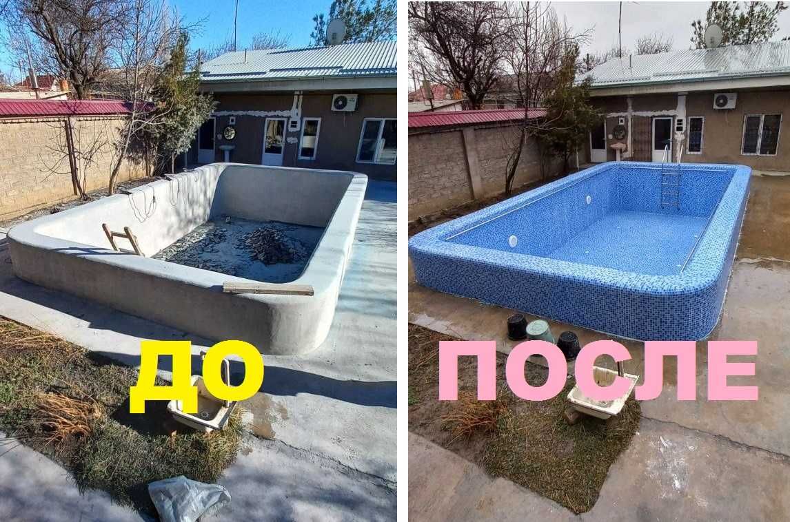 Мойка Строительство Бассейнов Под Ключ. Обслуживание.