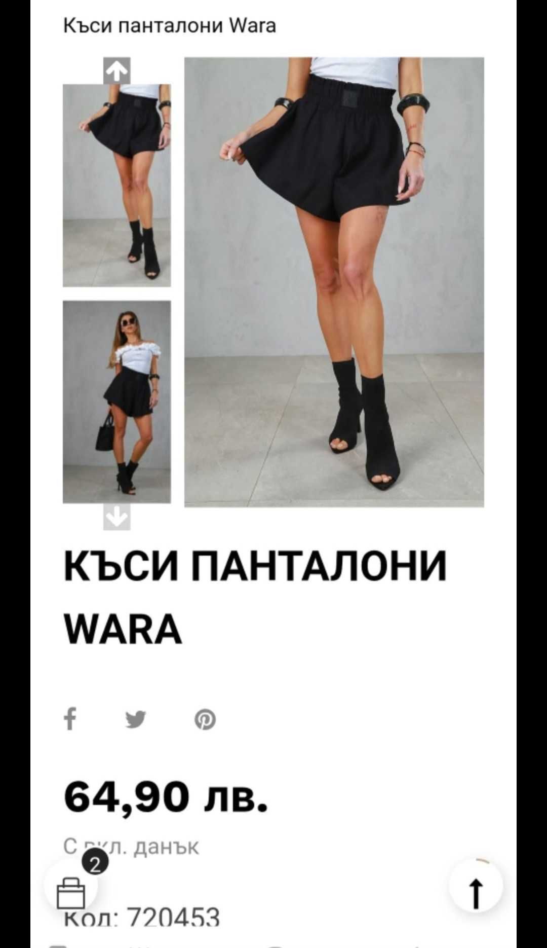 Чисто нови къси панталонките  Pause-XS jeans