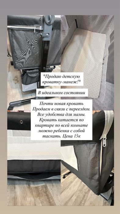 Детская кровать манеж