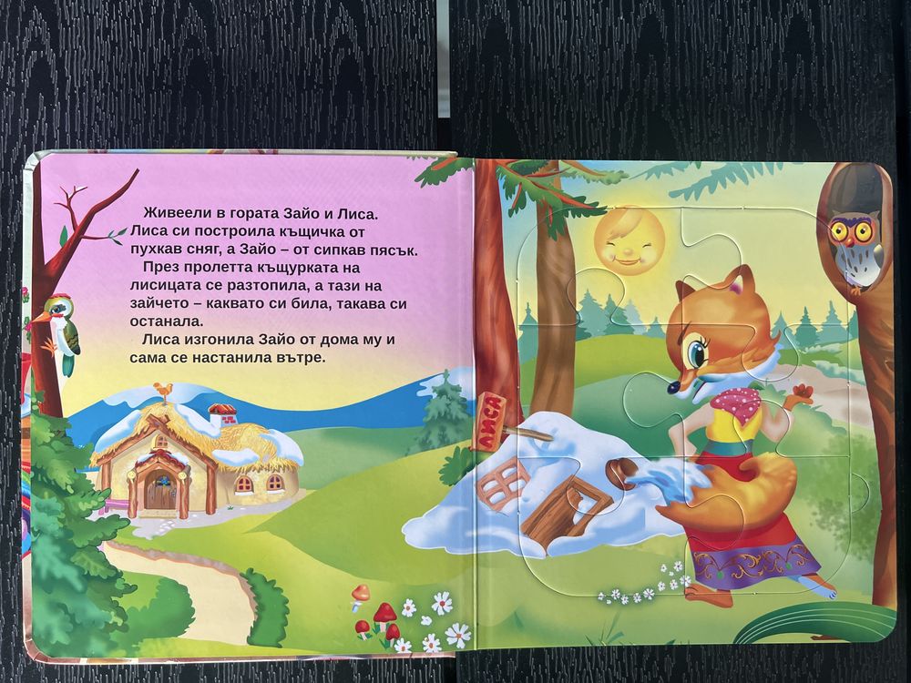 Три книжки с пъзели