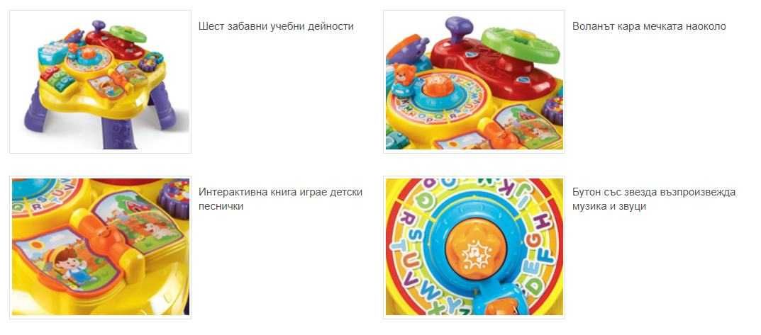 Образователна играчка Vtech  - Обучаваща игра