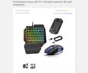Klavatura mishka PUBG MOBILE MOBILE