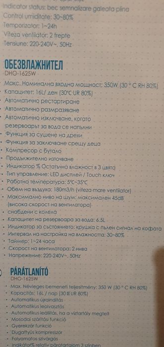 Продавам чисто нов влагоуловител Star Light