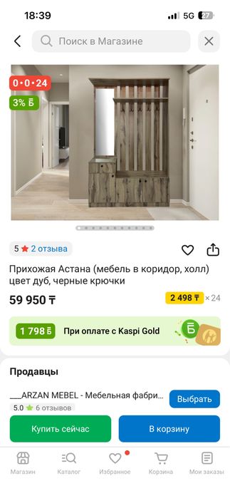 Продам новую прихожку