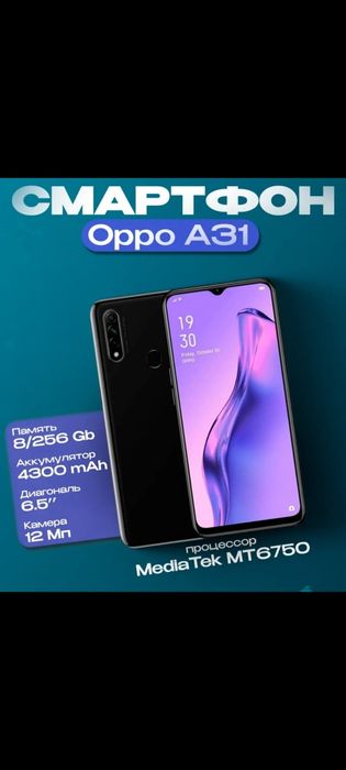 Смартфон Oppo a31 128gb