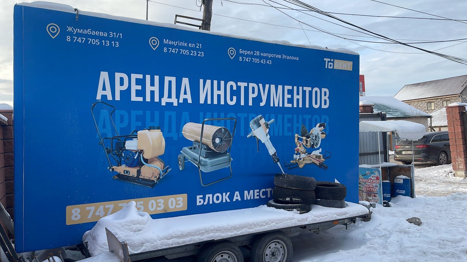 Прицеп реклама билборд