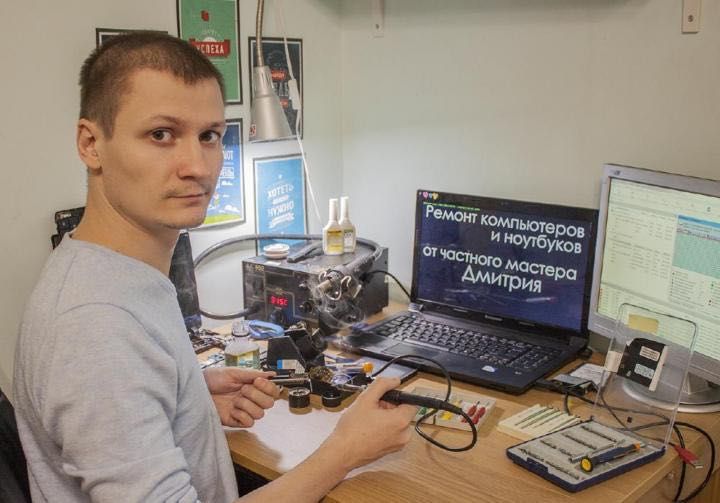 Ремонт компьютеров и ноутбуков. Компьютерный мастер