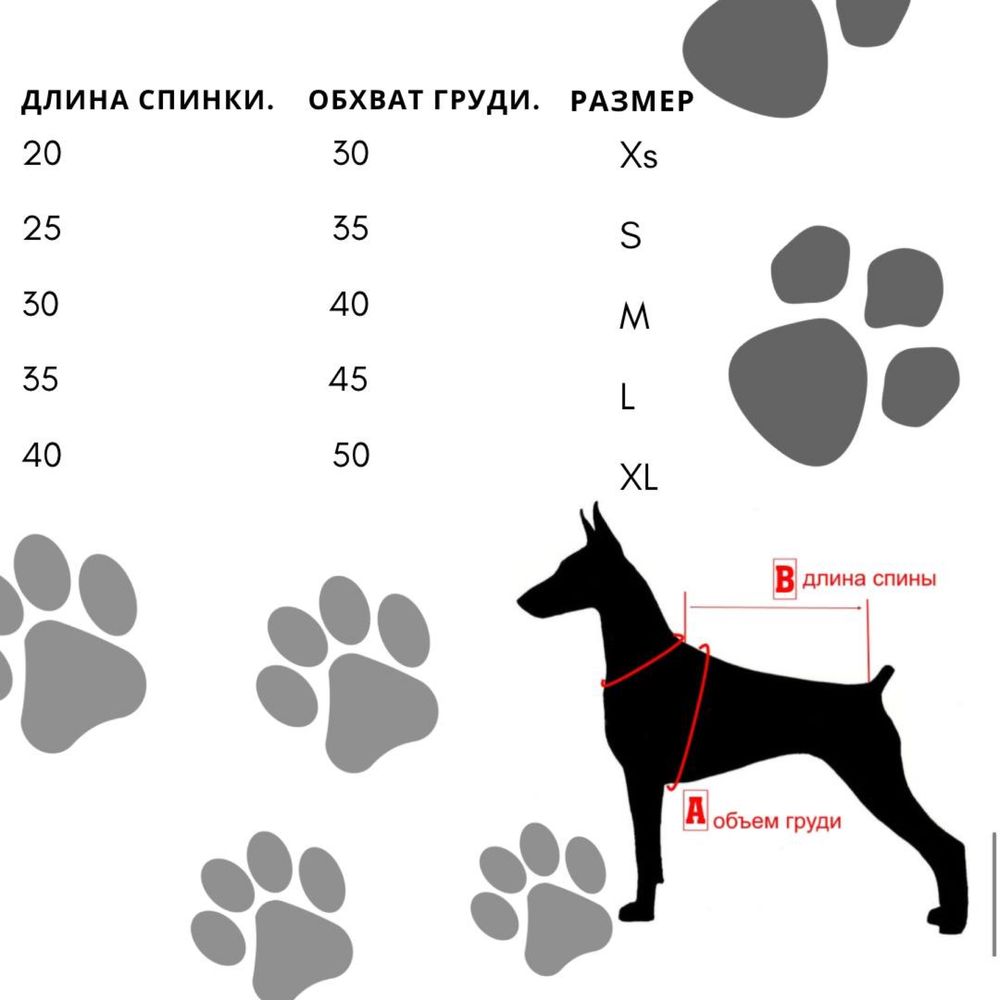 Комбинезон для животных!