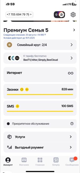 Семейный тариф белайн