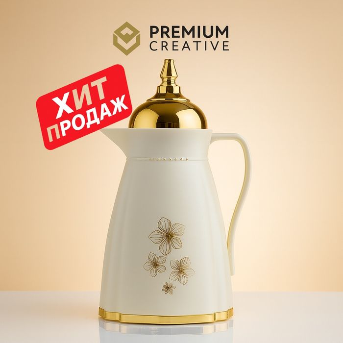 Термос для чая 1 л с золотой крышкой и цветочным дизайном