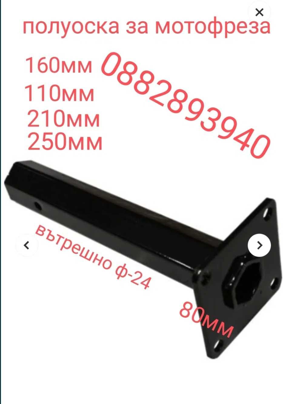 Гуми за мотофреза на Най Ниски Цени 4х8/4х10/5х10/5х12