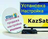 Продам отау тв новый комплект