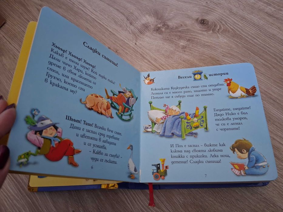 Продавам детски книги