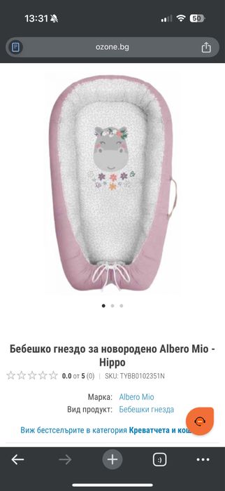 Бебешко гнездо за новородено Albero Mio