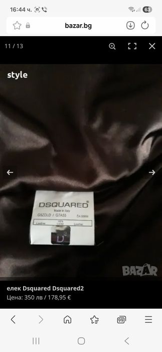 Dsquared2  елек естествен косъм