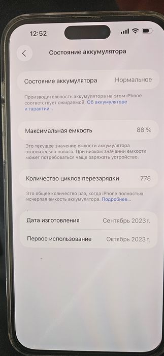 IPhone 15 Pro Max