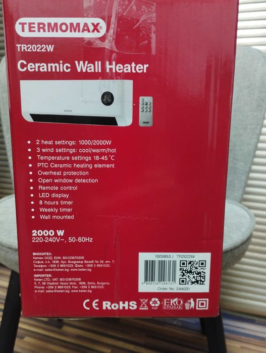 Продава TERMOMAX TR 2022W