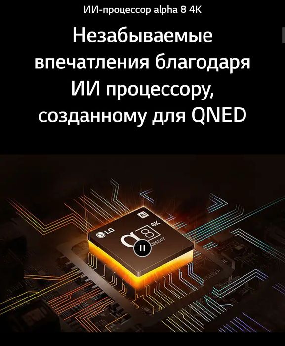 Telvizor Lg 55Qend86T6A