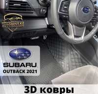 Subaru Outback 3д полики / 3д ковры Аутбек