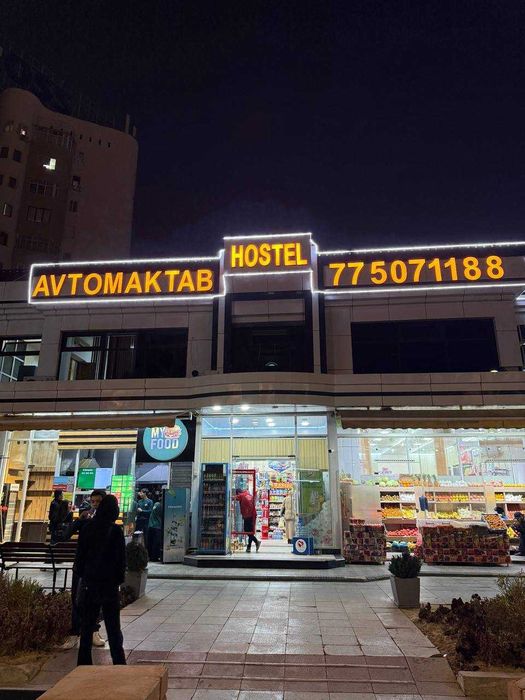 Hostel Хостел возле метро Г.Гуляма центр