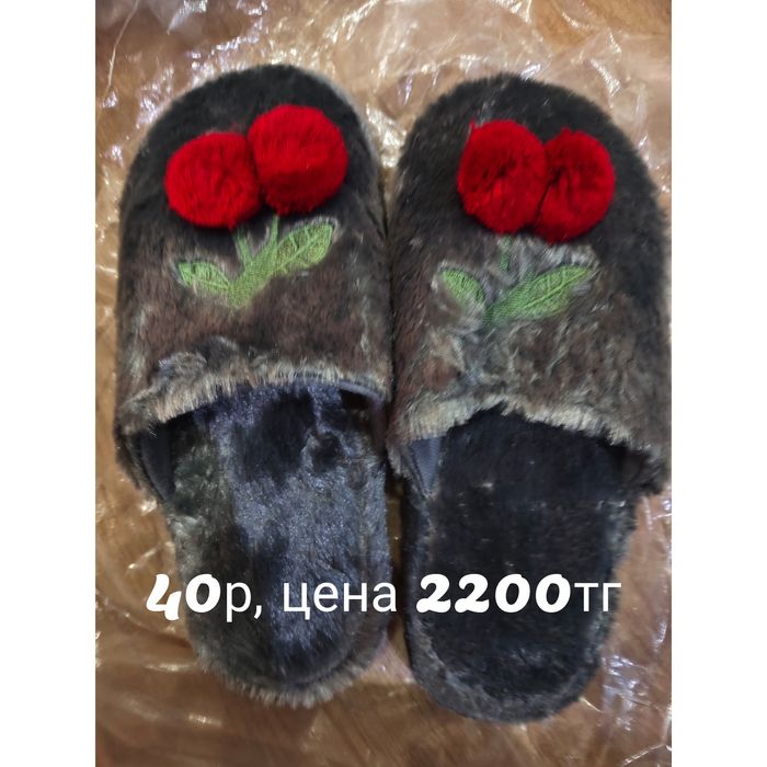 Тапочки домашние новые, Турция