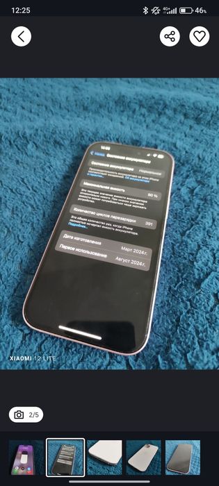 Iphone 15 / 128Gb / Обмен