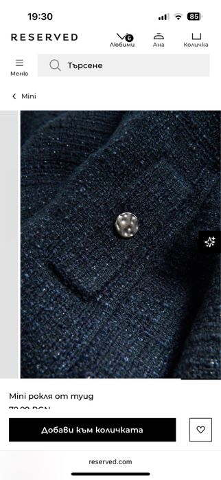 Дамска рокля Reserved M