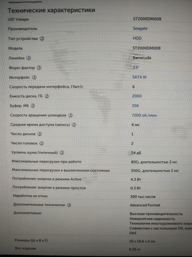 Жесткий диск Seagate Barracuda 2Tb