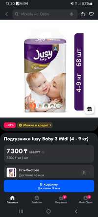 Продам памперсы just baby 3