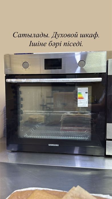 Духовой шкаф, печь, плита