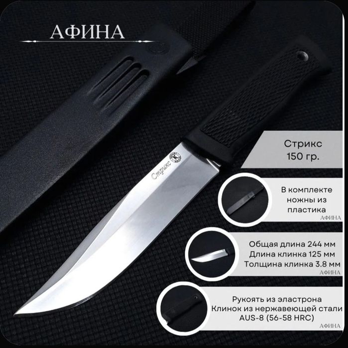 Нож Кизляр Стрикс