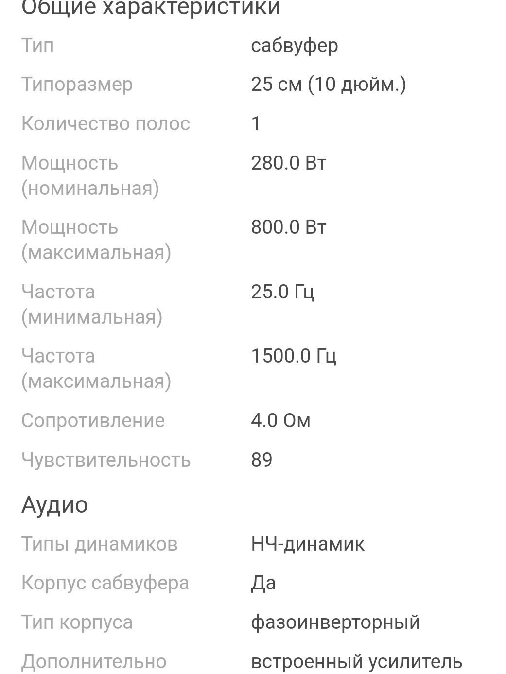 Продам сабвуфер Sonda BV-10B, в нормальном техническом состоянии