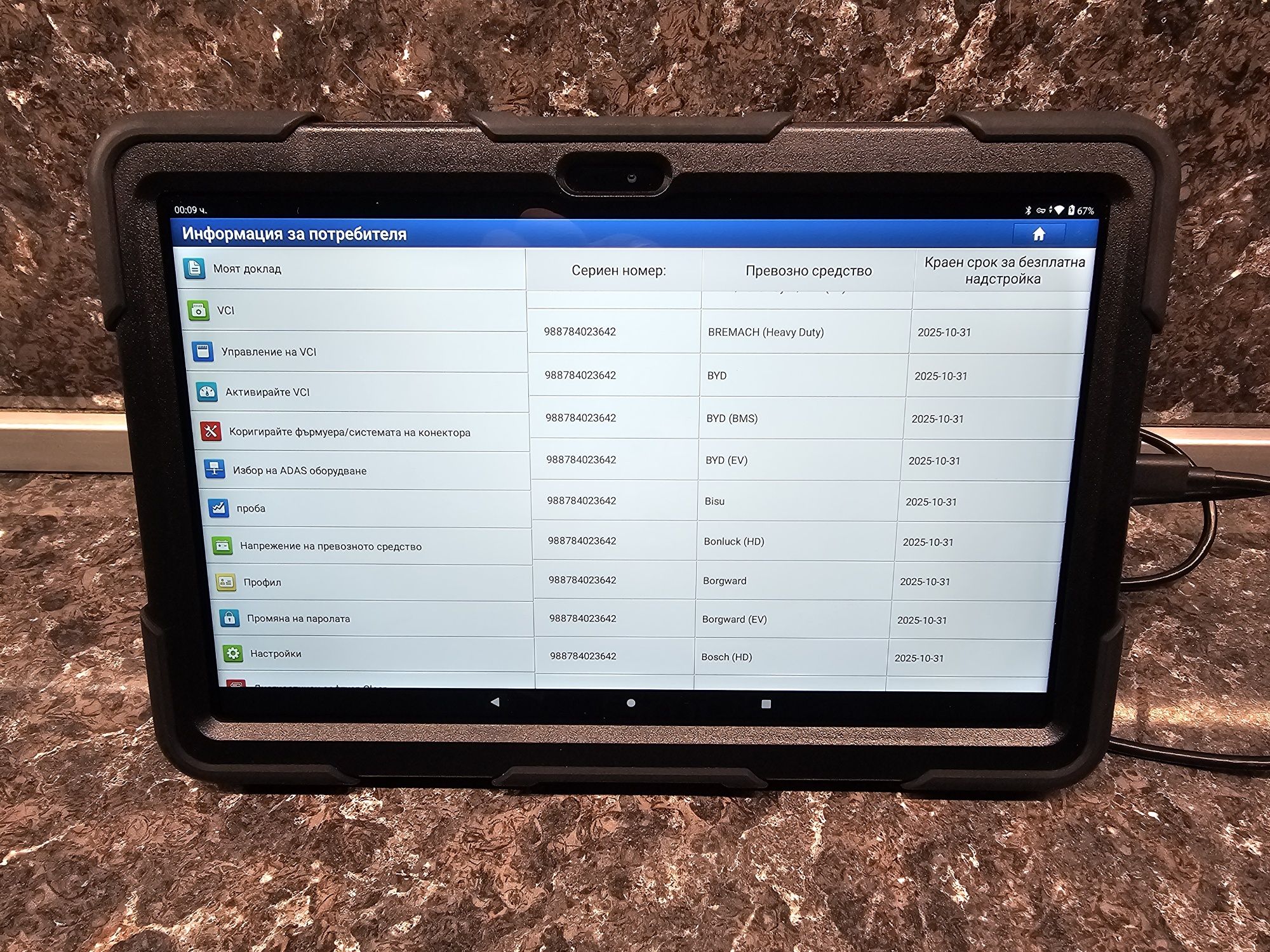 Launch Dibiscar 7  + Таблет Lenovo