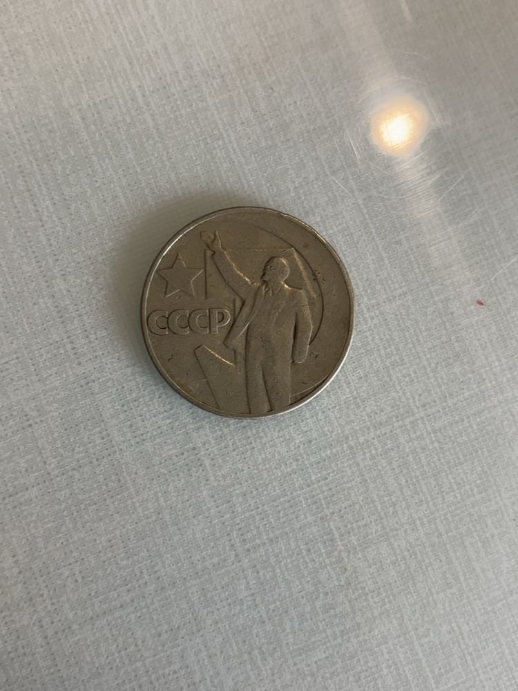 Продам монету СССР