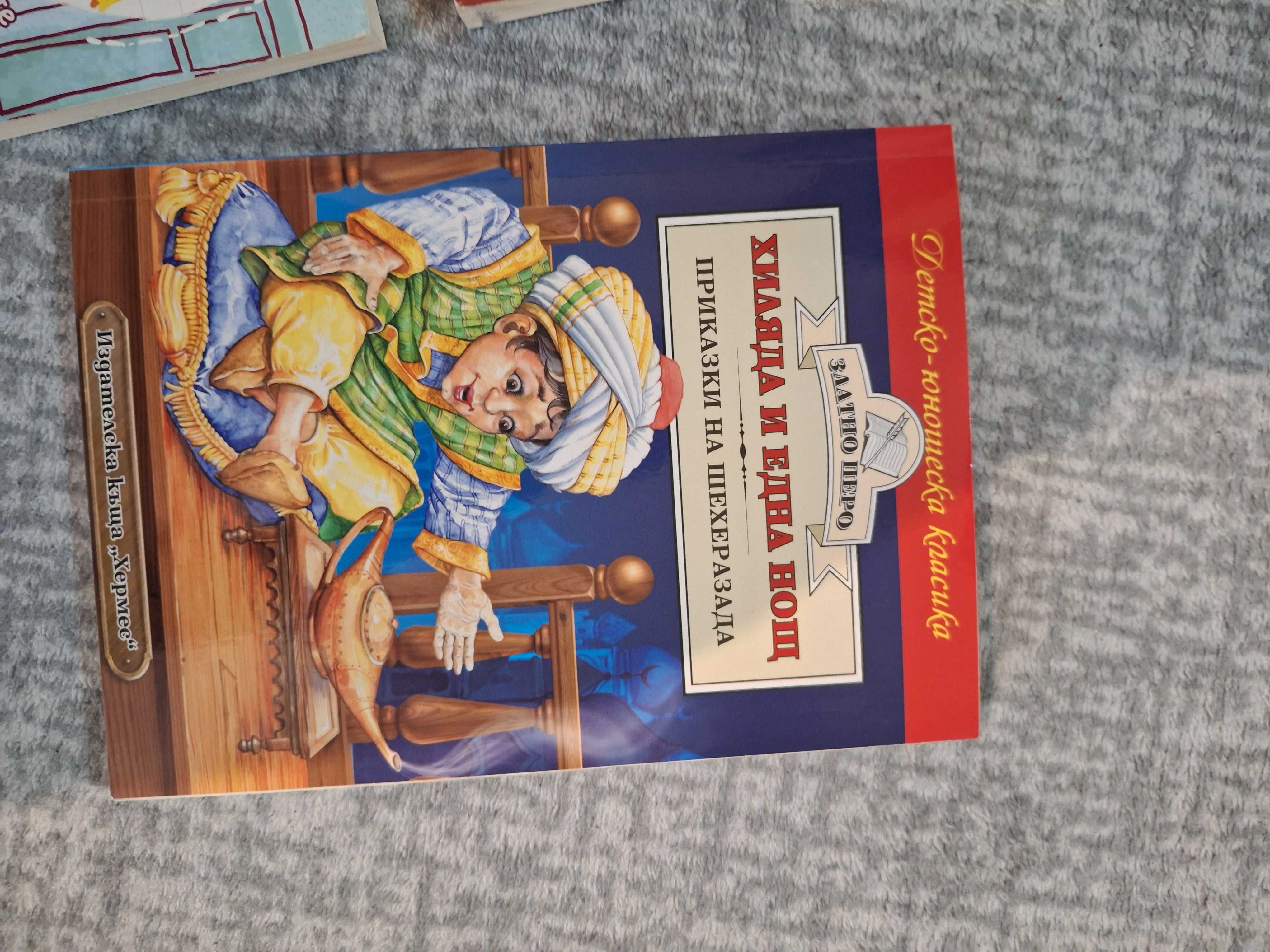 Тинейджарски Детски книги